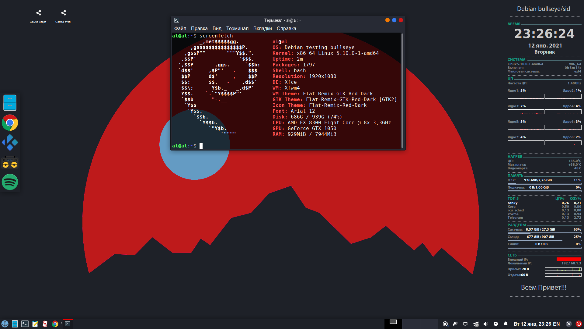 Новые образы на виртуальных серверах Debian-11, Astra-Orel